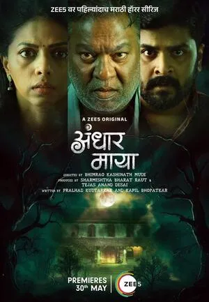 Jarann 2025 Telugu WEB-DL | Hindi Dubbed Movie