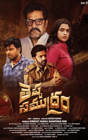Theppa Samudram 2024 CAMRip Telugu | Hindi Dubbed Movie