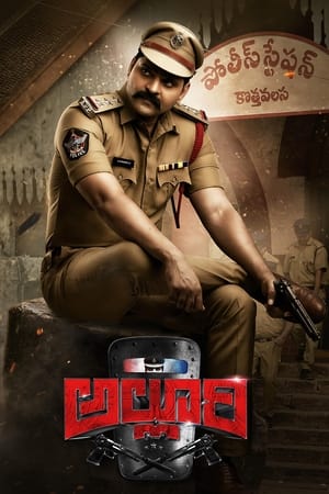 Alluri (2022) (Hindi – Telugu) Dual Audio UnCut HDRip | Hindi Dubbed Movie – 480p