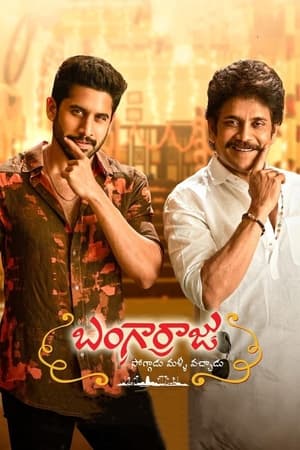 Bangarraju (2022) (Hindi – Telugu) Dual Audio UnCut HDRip | Hindi Dubbed Movie – 480p