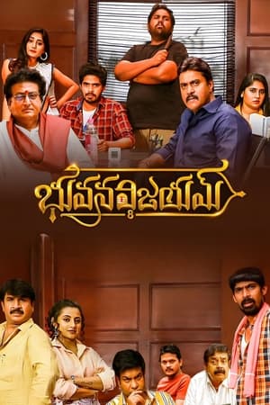 Bhuvana Vijayam (2023) (Hindi – Telugu) Dual Audio UnCut HDRip | Hindi Dubbed Movie – 480p