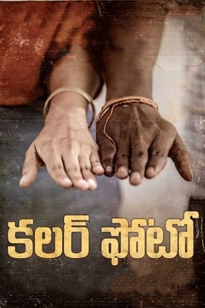 Colour Photo (2020) (Hindi – Telugu) Dual Audio UnCut HDRip | Hindi Dubbed Movie – 480p