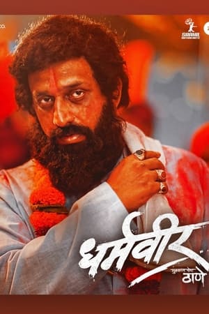 Dharmaveer 2022 Hindi (HQ Dubbed) HDRip | Hindi Dubbed Movie – 480p