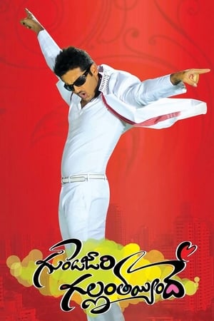 Gunde Jaari Gallanthayyinde 2013 Hindi Dual Audio | Hindi Dubbed Movie UNCUT HDRip 480MB