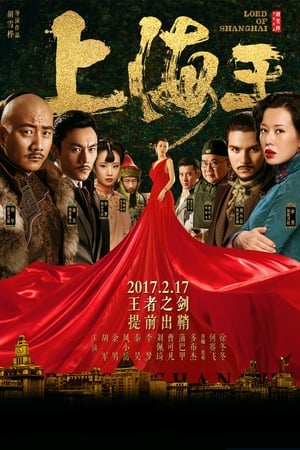 Lord of Shanghai 2016 Hindi Dual Audio | Hindi Dubbed Movie Web-DL 340MB