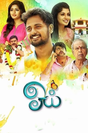 Oyee 2016 UnCut HDRip | Hindi Dubbed Movie [300MB] Hindi Dubbed