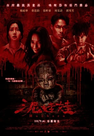 Mudborn 2025 Chinese Dual Audio WEBRip | Hindi Dubbed Movie
