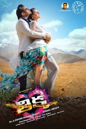 Thikka 2016 (Hindi - Telugu) Dual Audio | Hindi Dubbed Movie UnCut HDRip 450MB